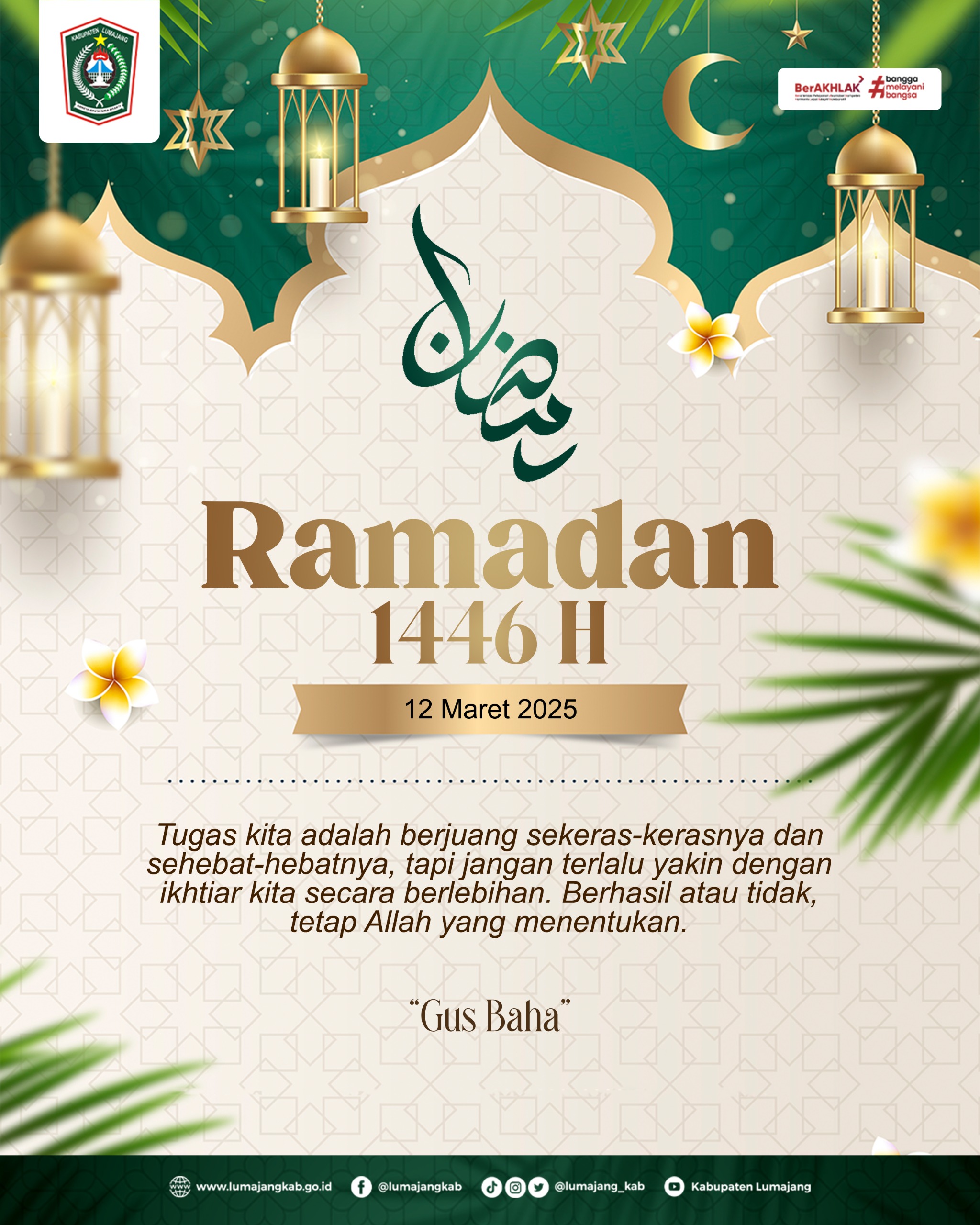 Ramadan 1446 H 